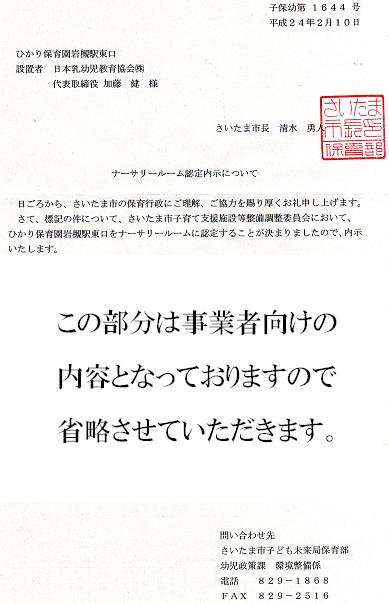 認定内示